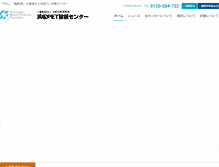 Tablet Screenshot of hmp.or.jp